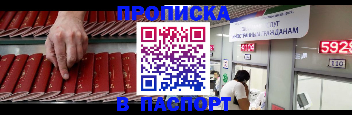 прописка для кредита в Кинеле