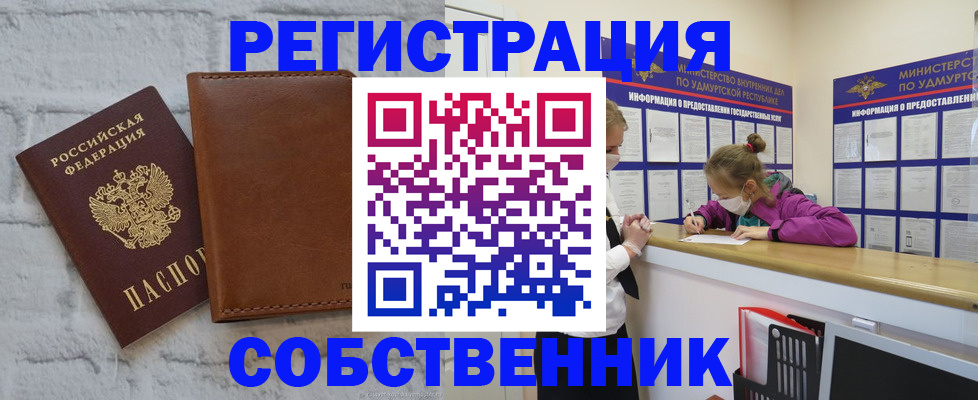 временная регистрация 2025 в Кинеле