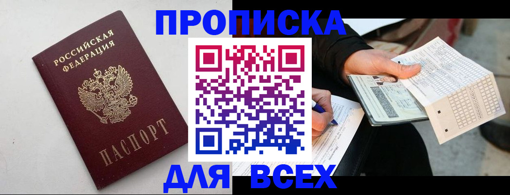 временная регистрация собственник в Кинеле