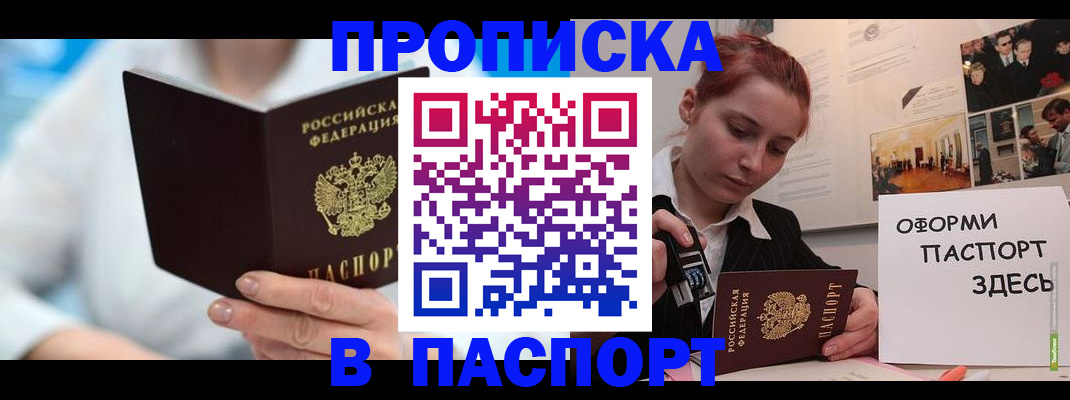 временная регистрация адрес в Кинеле