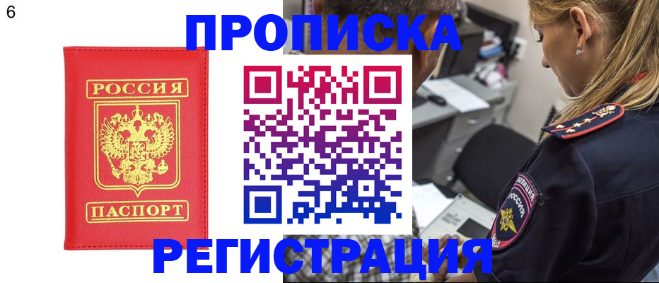 прописка иностранных граждан в Кинеле