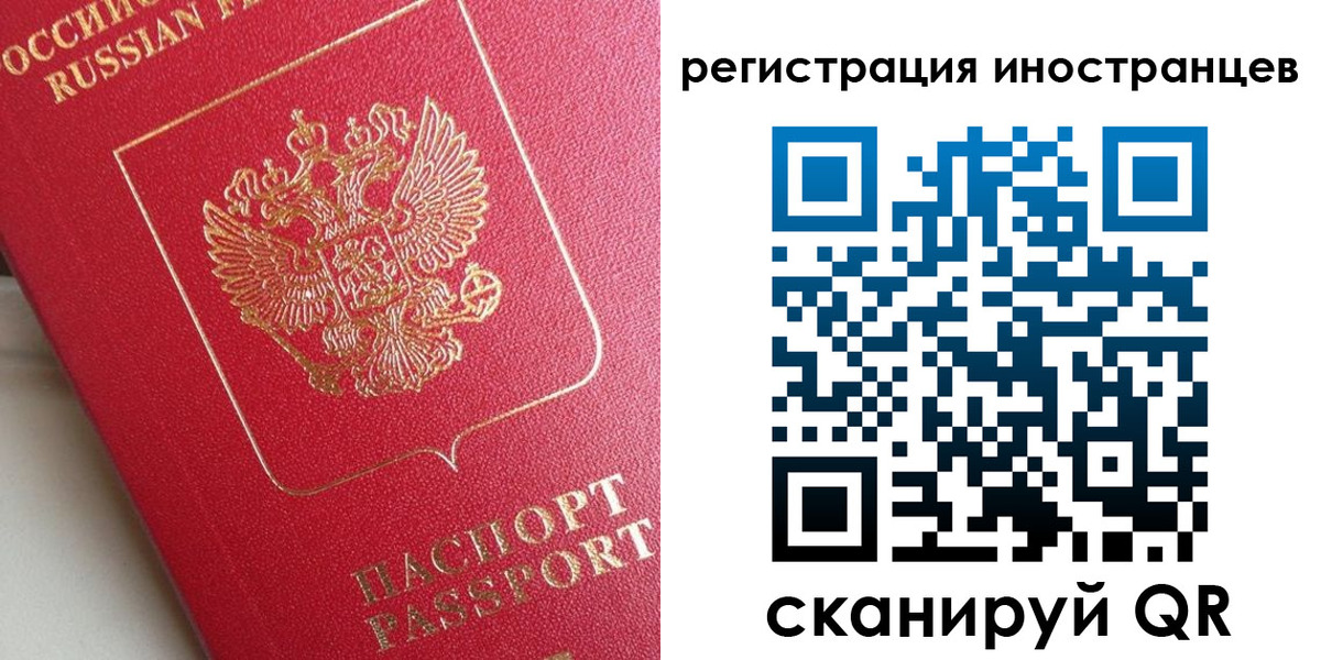 прописка регистрация в Кинеле