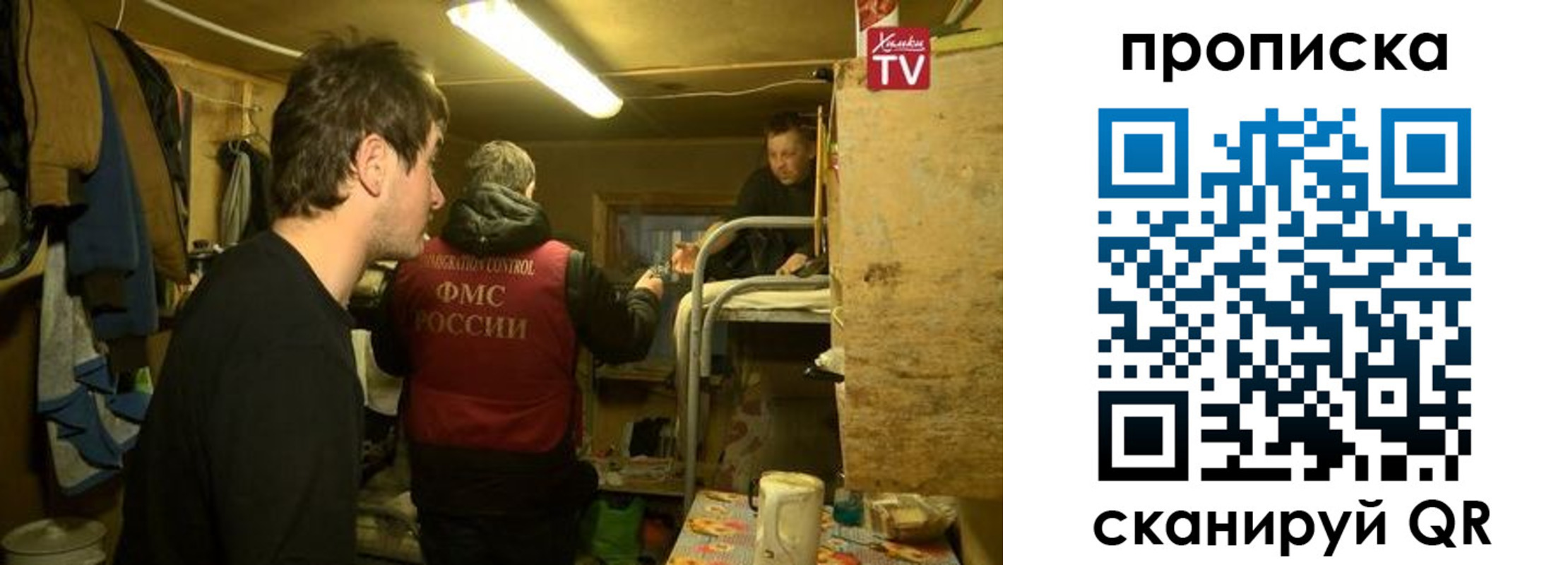 прописка для работы в Кинеле