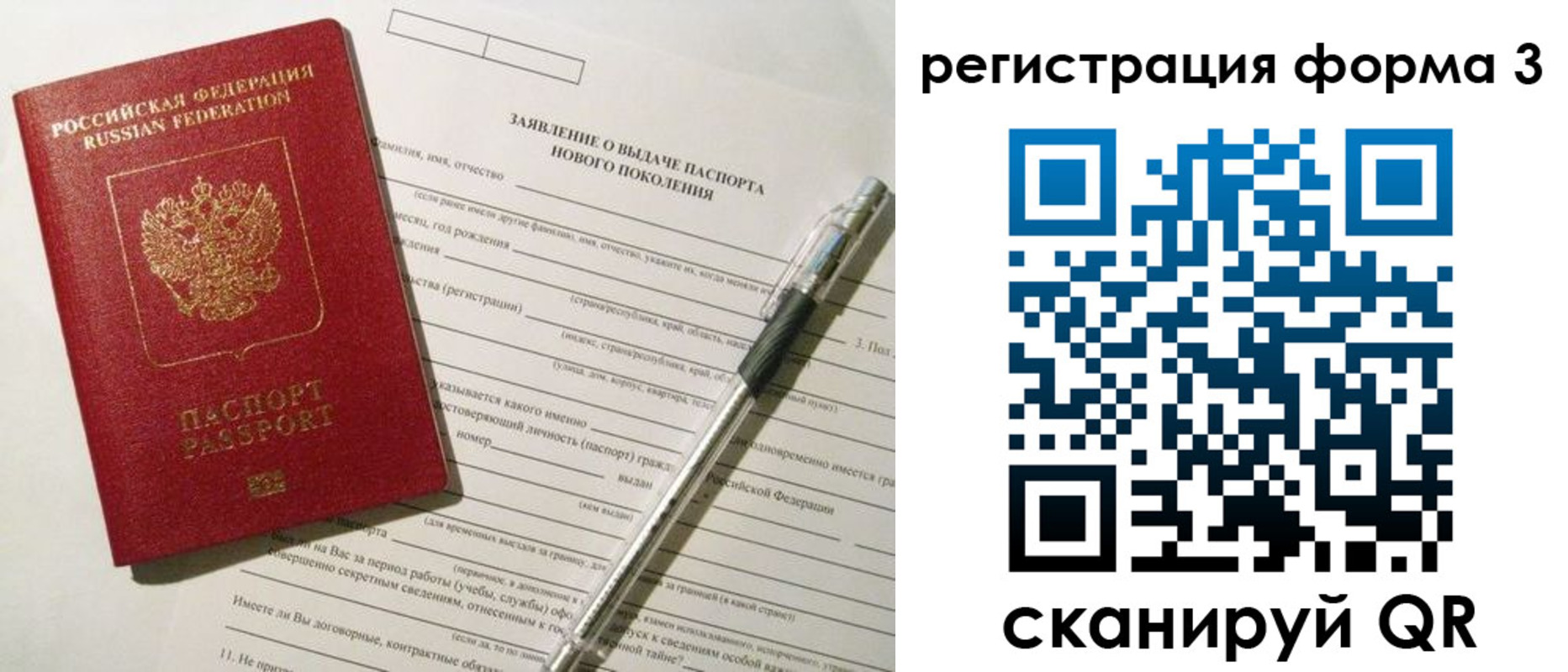 временная регистрация адрес в Кинеле
