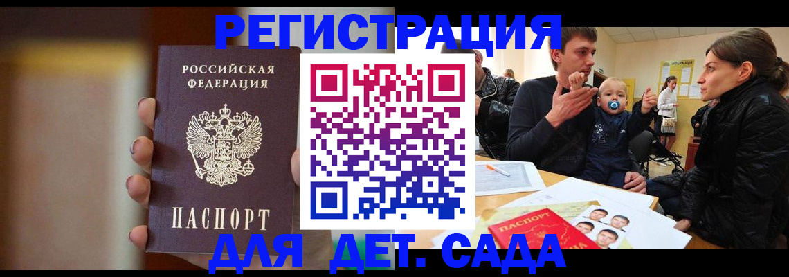 прописка паспорт в Кинеле
