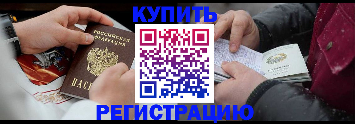 прописка штамп в Кинеле