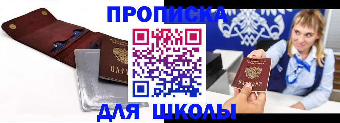 временная регистрация надежно в Кинеле