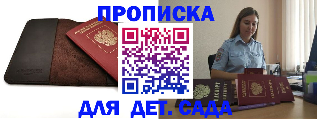 прописка поиск в Кинеле